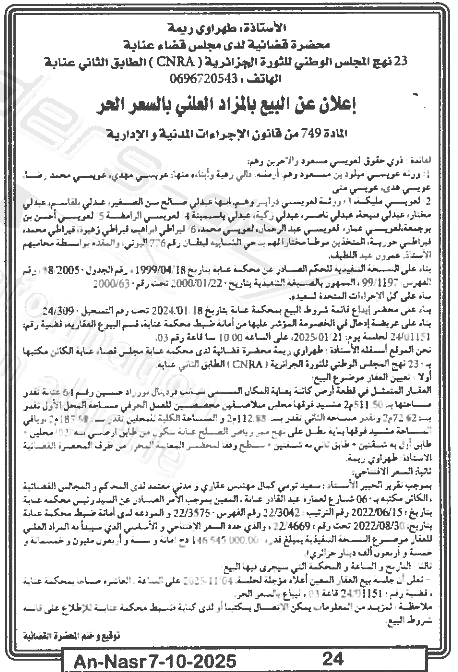 La capture est en cour de traitement. Merci de votre patience