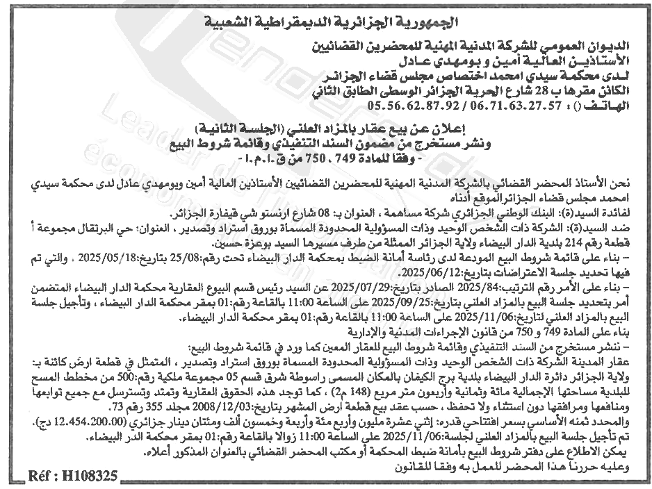 La capture est en cour de traitement. Merci de votre patience