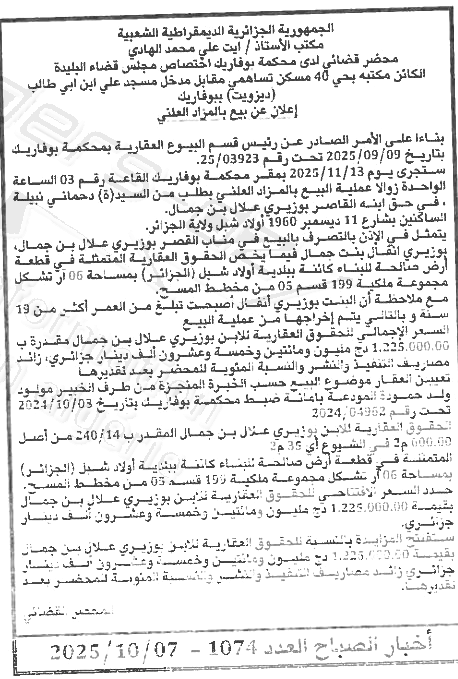 La capture est en cour de traitement. Merci de votre patience