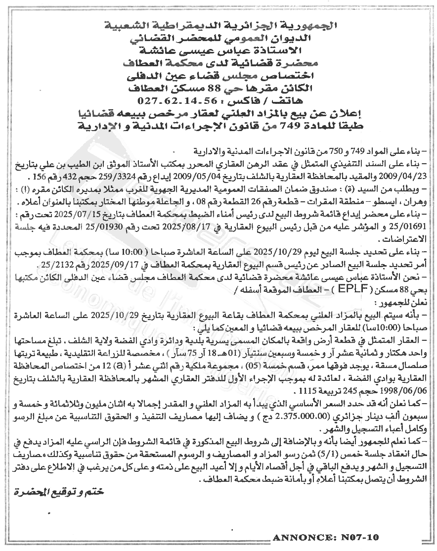 La capture est en cour de traitement. Merci de votre patience