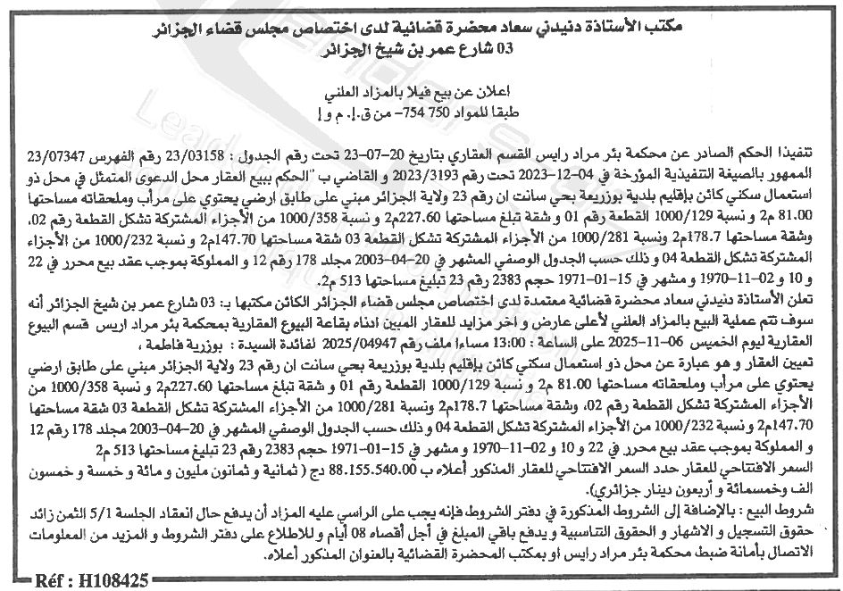 La capture est en cour de traitement. Merci de votre patience