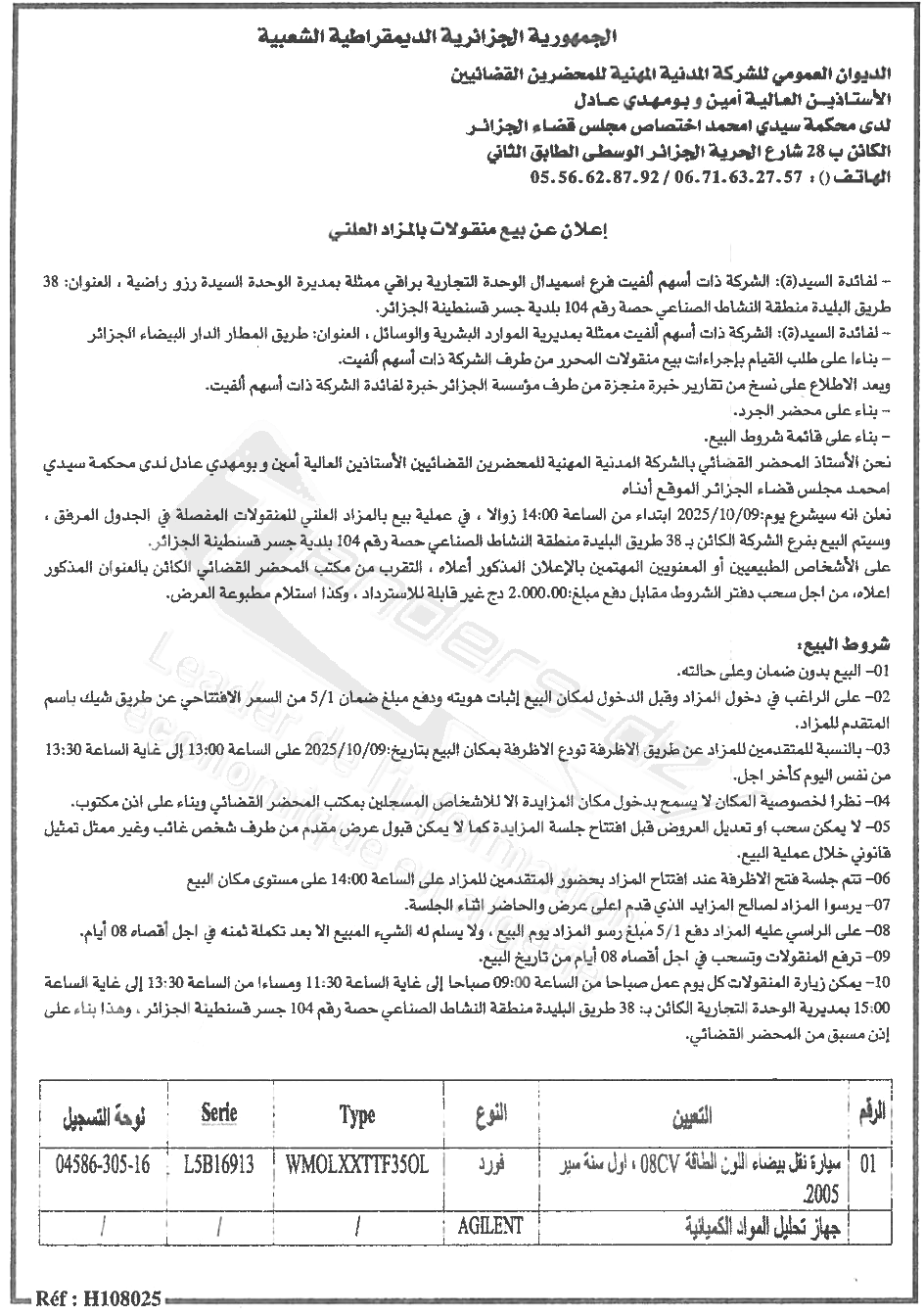 La capture est en cour de traitement. Merci de votre patience