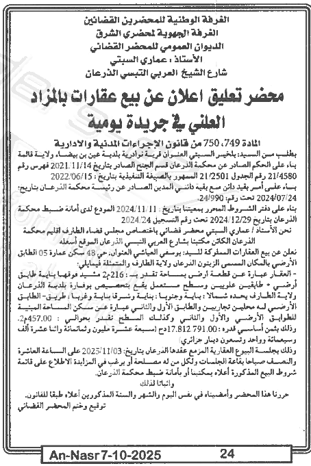 La capture est en cour de traitement. Merci de votre patience