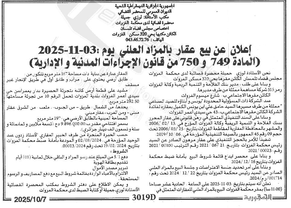 La capture est en cour de traitement. Merci de votre patience