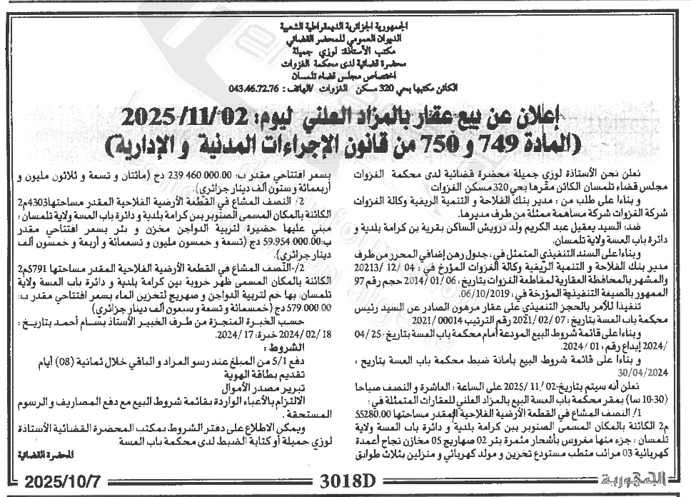 La capture est en cour de traitement. Merci de votre patience