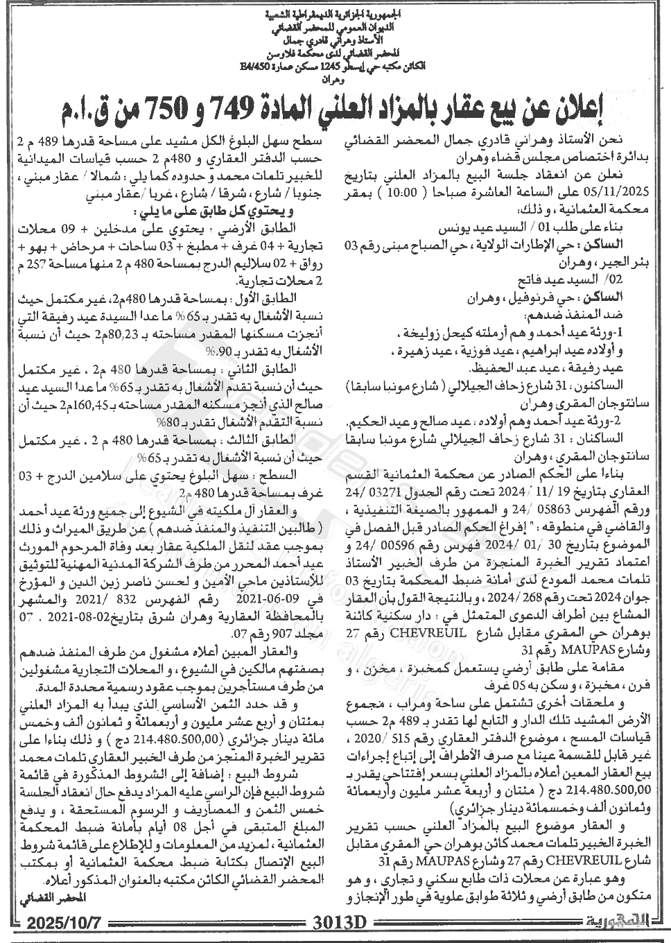 La capture est en cour de traitement. Merci de votre patience