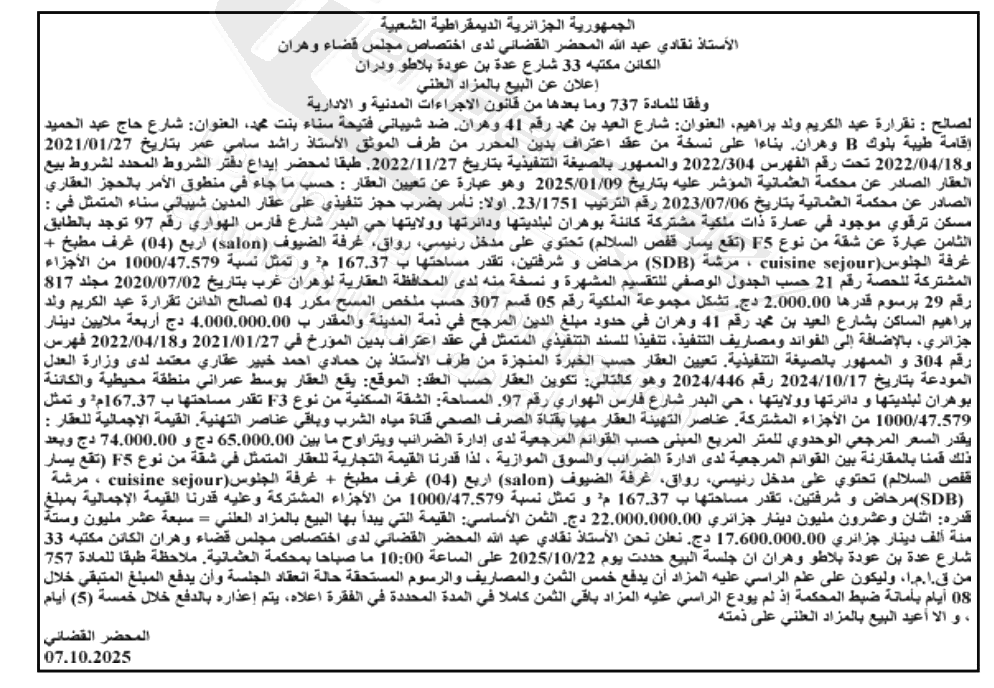 La capture est en cour de traitement. Merci de votre patience