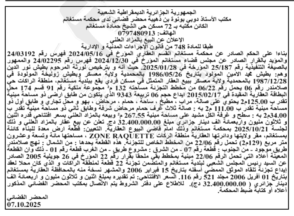 La capture est en cour de traitement. Merci de votre patience