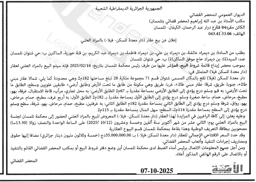 La capture est en cour de traitement. Merci de votre patience