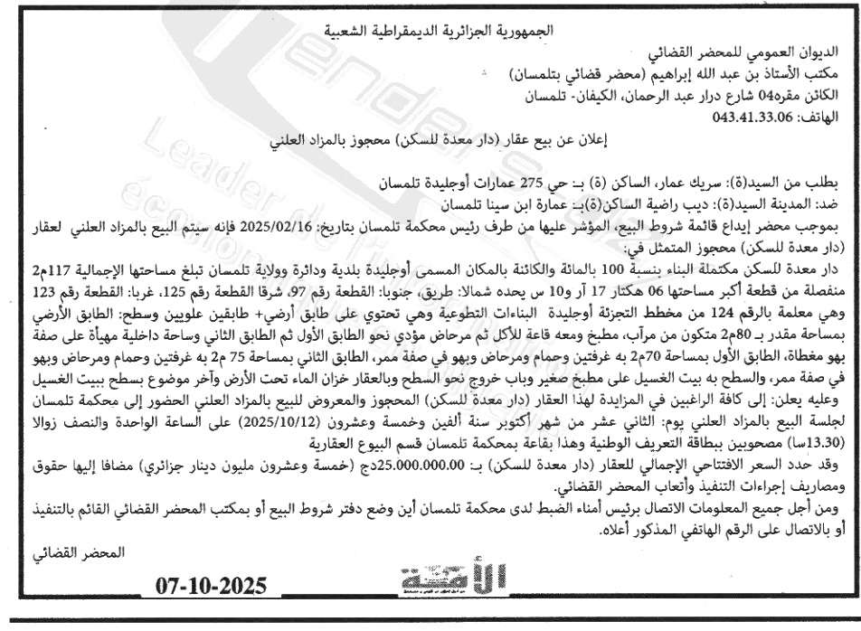 La capture est en cour de traitement. Merci de votre patience