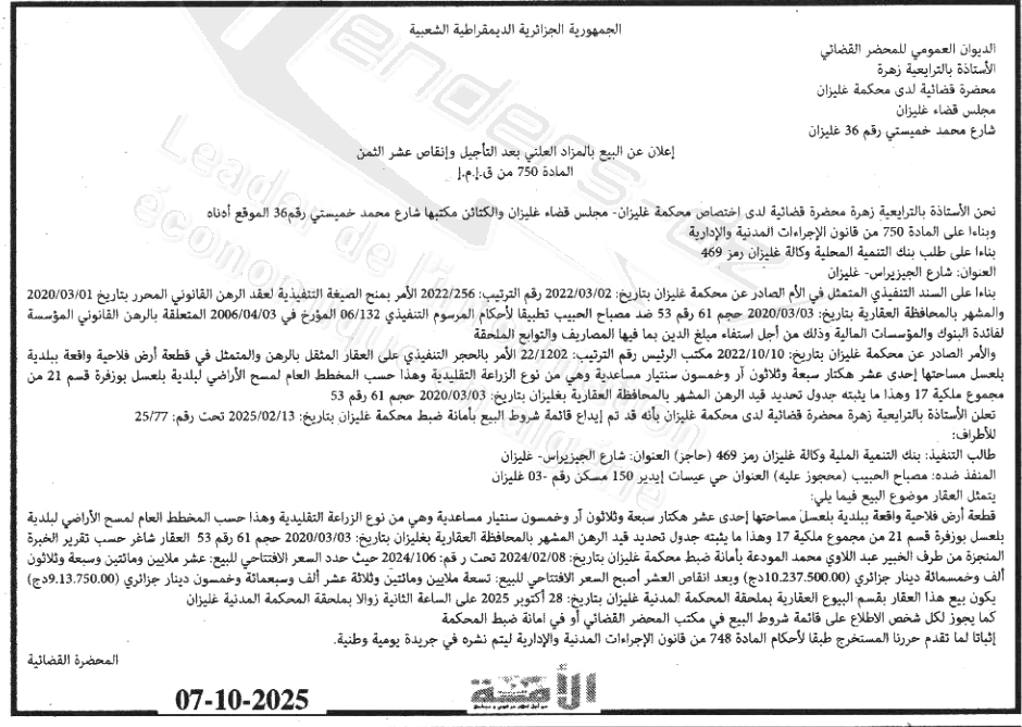 La capture est en cour de traitement. Merci de votre patience