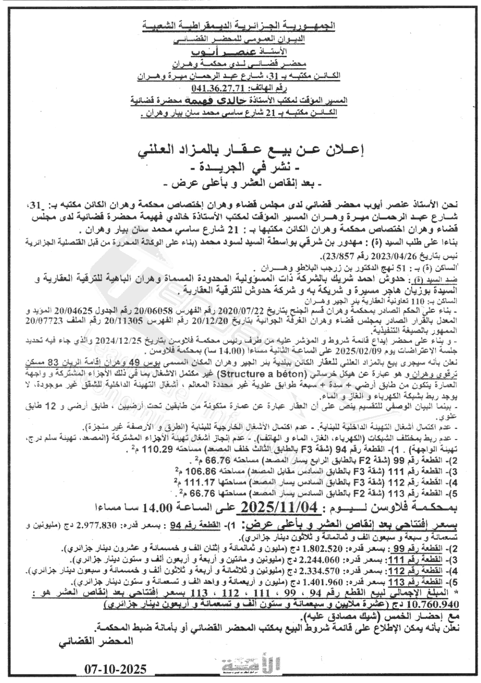 La capture est en cour de traitement. Merci de votre patience