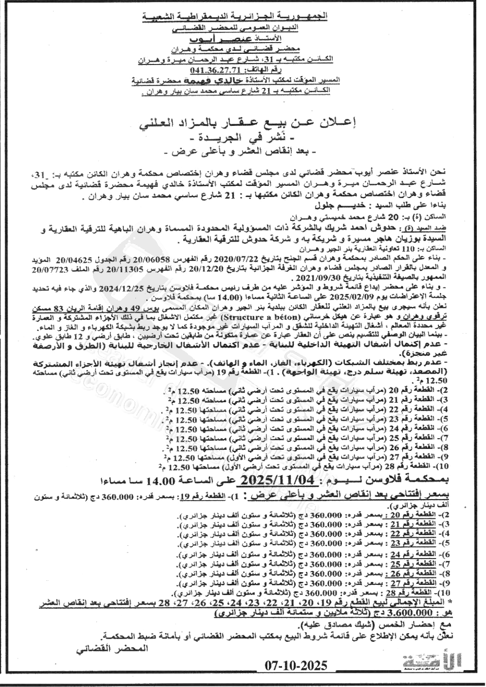 La capture est en cour de traitement. Merci de votre patience