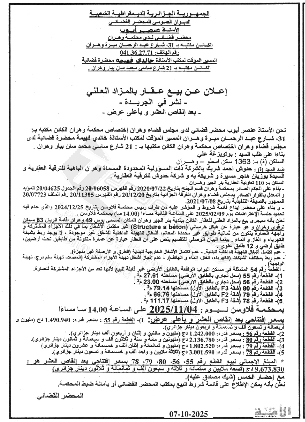 La capture est en cour de traitement. Merci de votre patience