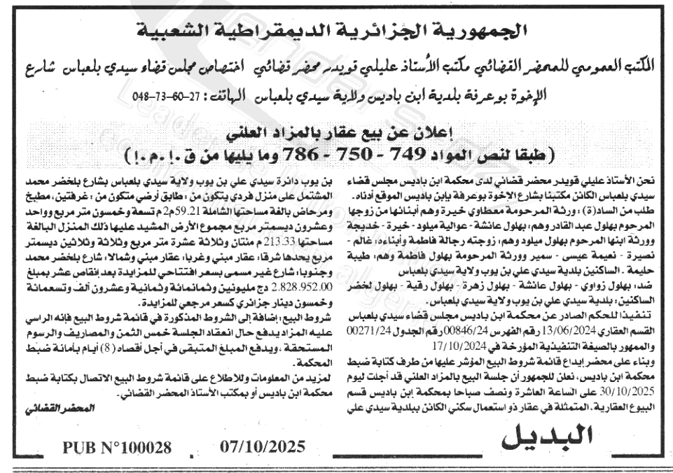 La capture est en cour de traitement. Merci de votre patience