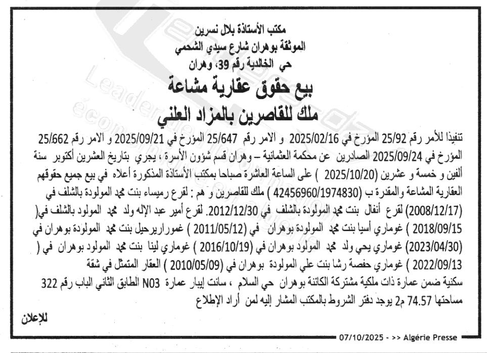 La capture est en cour de traitement. Merci de votre patience