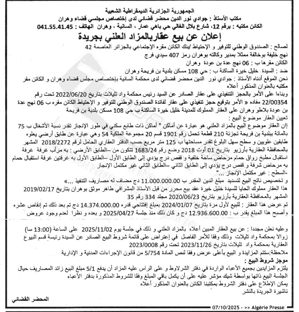 La capture est en cour de traitement. Merci de votre patience