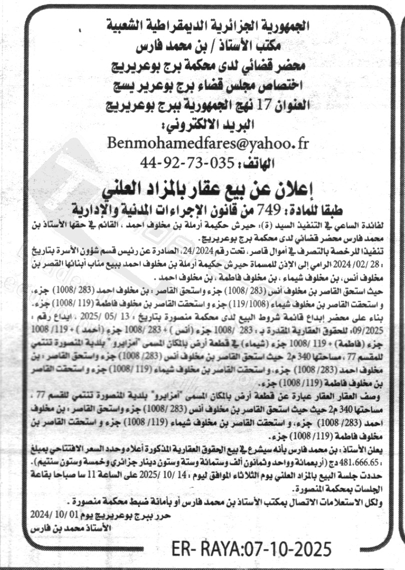 La capture est en cour de traitement. Merci de votre patience