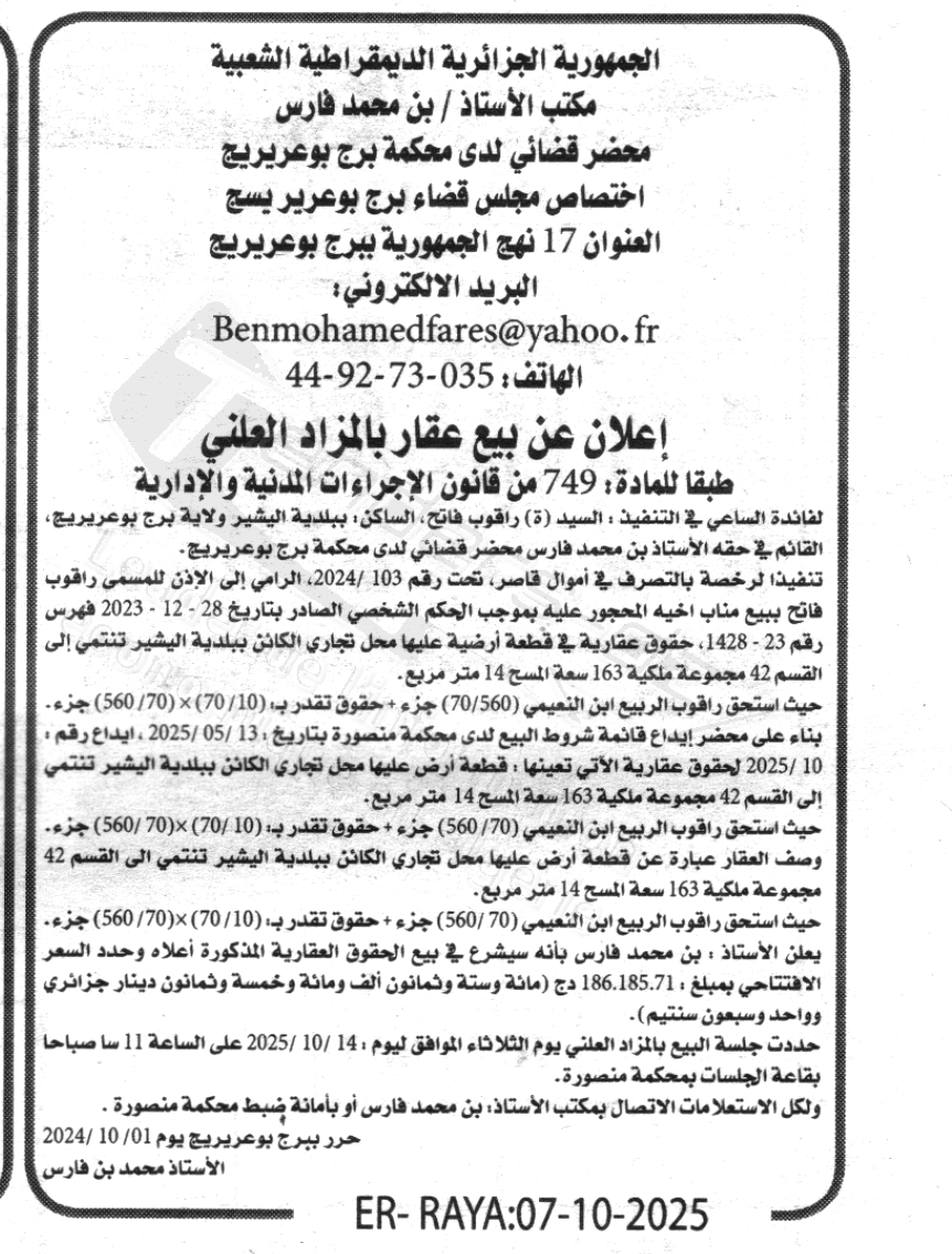 La capture est en cour de traitement. Merci de votre patience