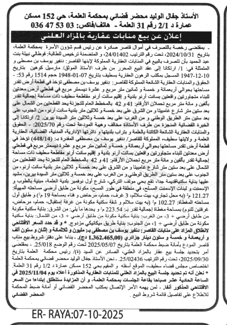 La capture est en cour de traitement. Merci de votre patience