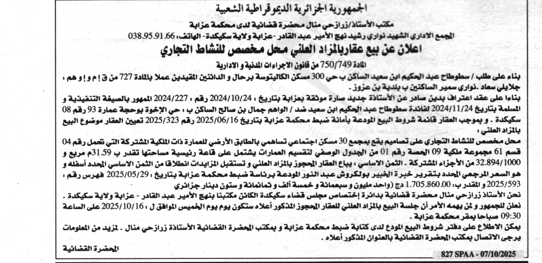 La capture est en cour de traitement. Merci de votre patience