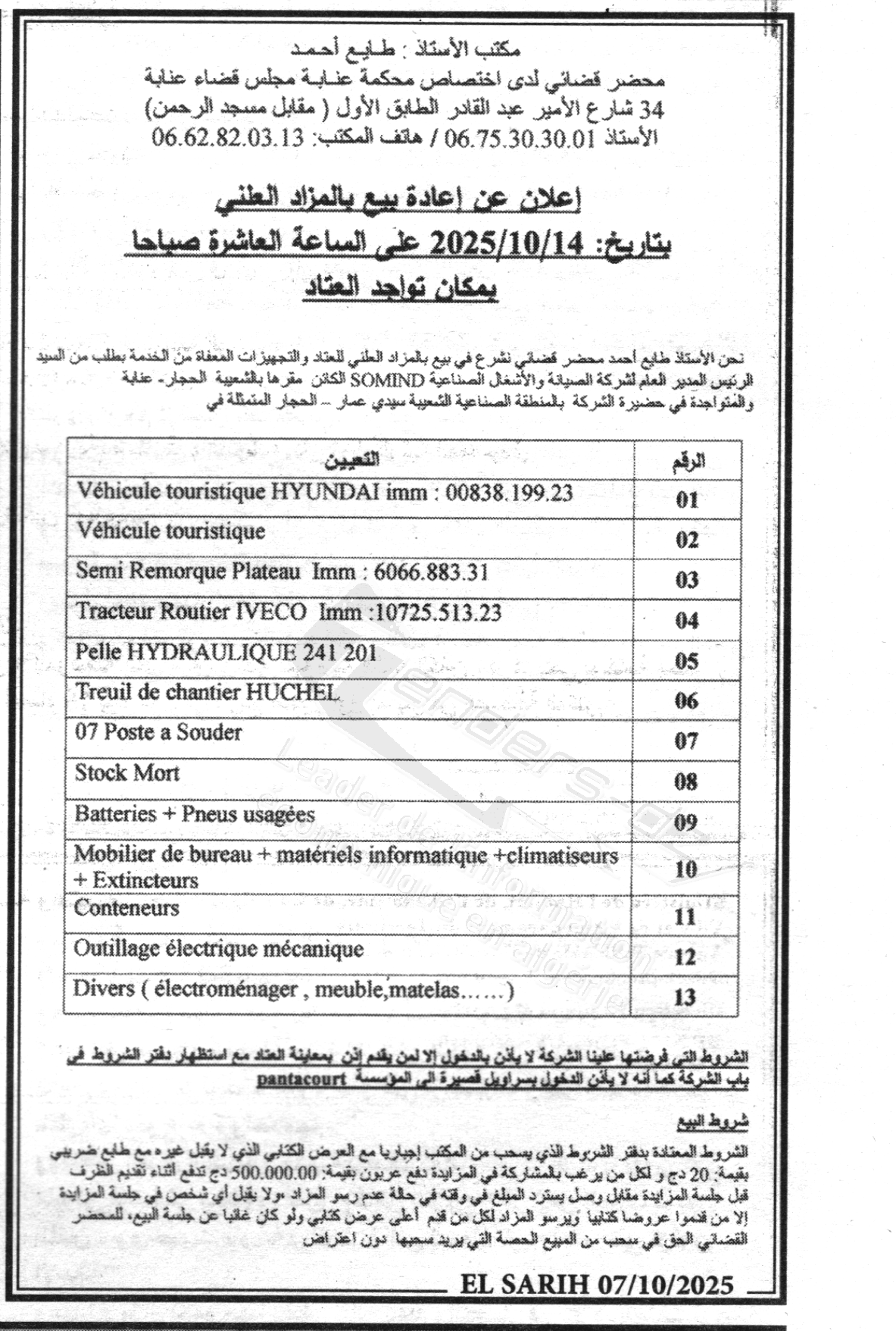 La capture est en cour de traitement. Merci de votre patience