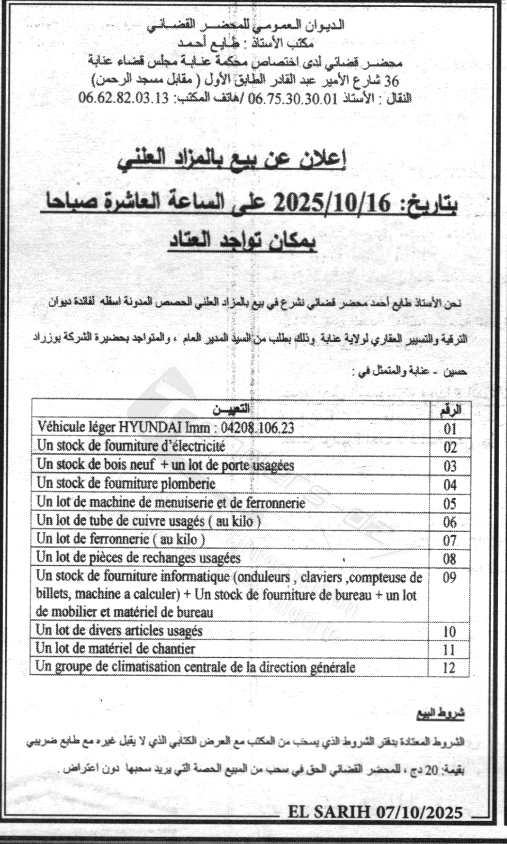 La capture est en cour de traitement. Merci de votre patience
