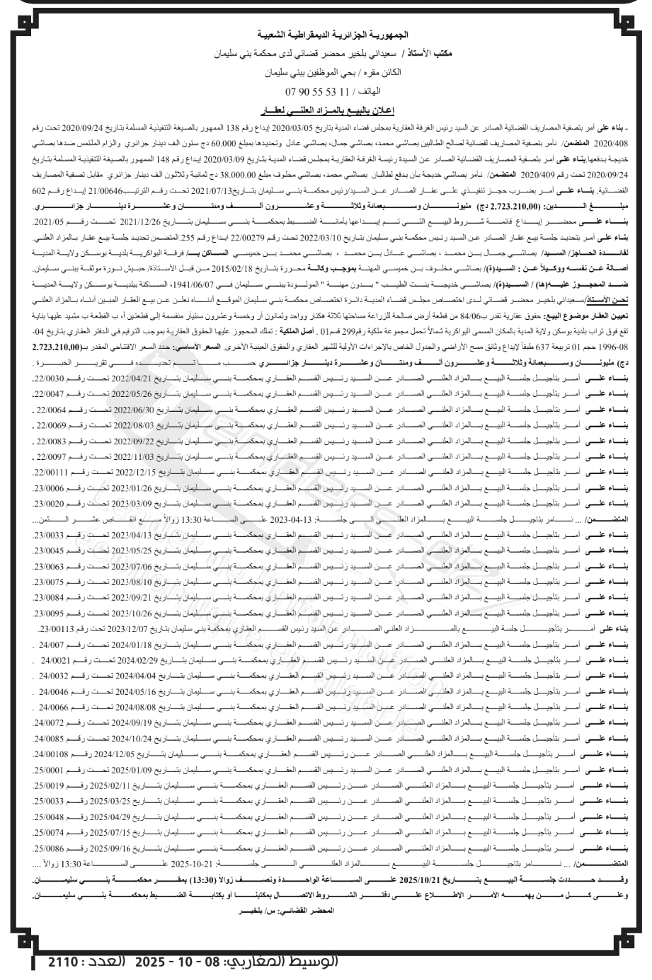 La capture est en cour de traitement. Merci de votre patience