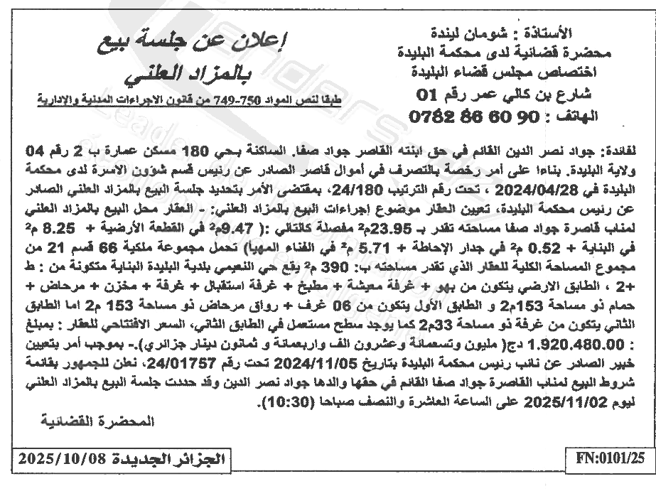 La capture est en cour de traitement. Merci de votre patience