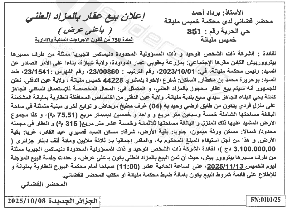 La capture est en cour de traitement. Merci de votre patience