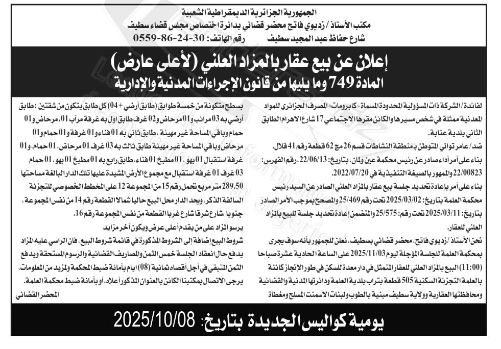 La capture est en cour de traitement. Merci de votre patience