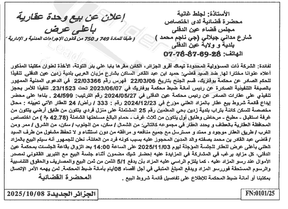 La capture est en cour de traitement. Merci de votre patience