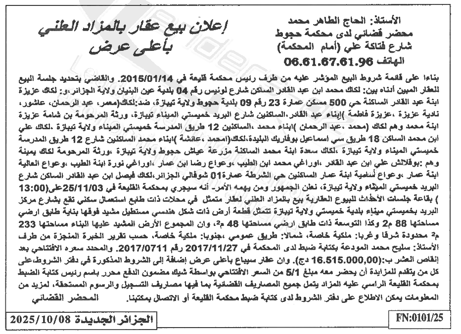 La capture est en cour de traitement. Merci de votre patience