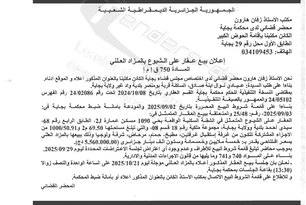 La capture est en cour de traitement. Merci de votre patience