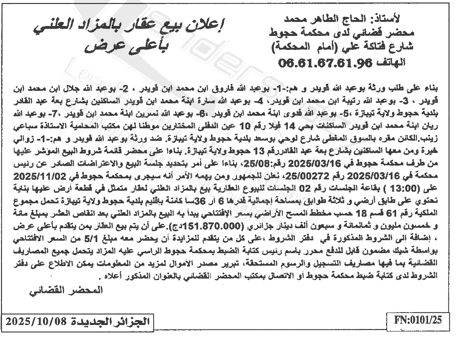 La capture est en cour de traitement. Merci de votre patience