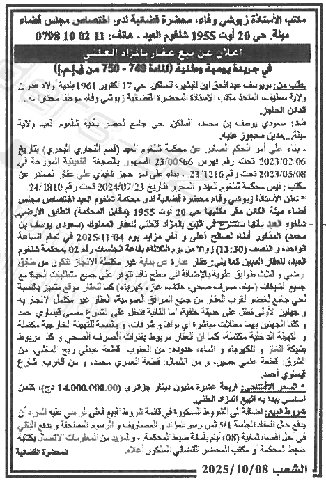 La capture est en cour de traitement. Merci de votre patience