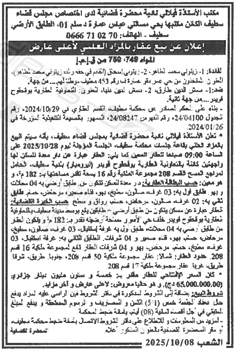 La capture est en cour de traitement. Merci de votre patience