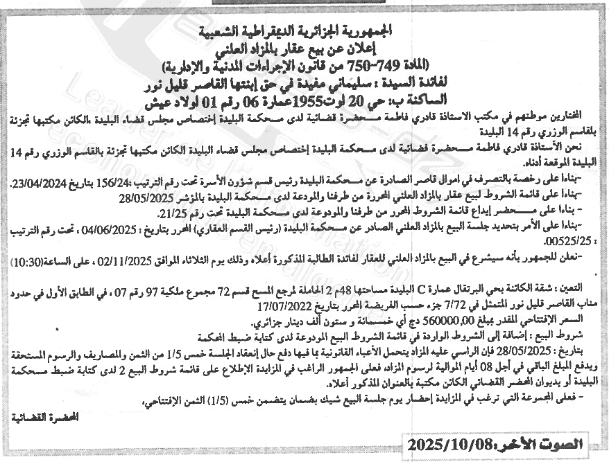 La capture est en cour de traitement. Merci de votre patience