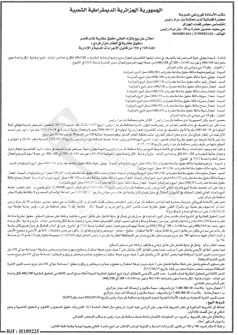 La capture est en cour de traitement. Merci de votre patience