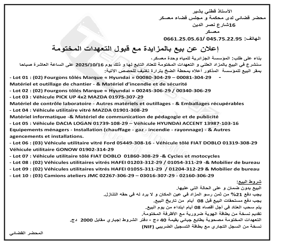 La capture est en cour de traitement. Merci de votre patience