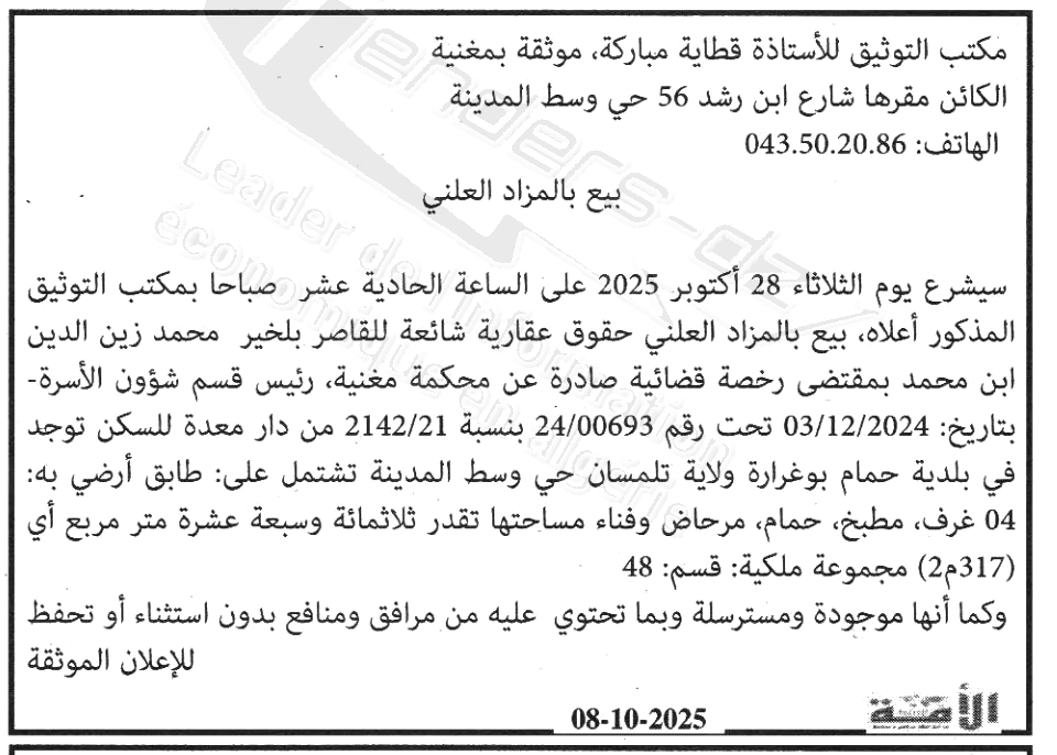 La capture est en cour de traitement. Merci de votre patience