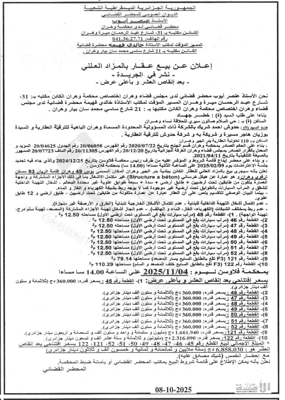 La capture est en cour de traitement. Merci de votre patience