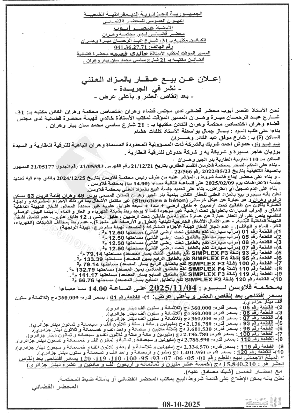 La capture est en cour de traitement. Merci de votre patience