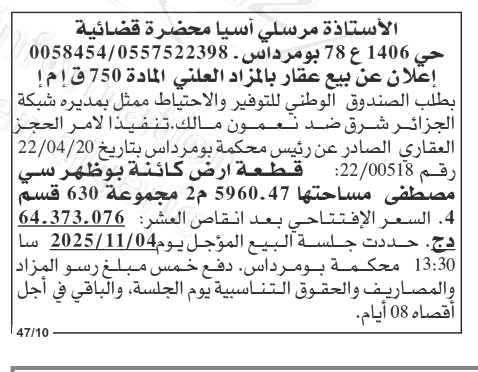 La capture est en cour de traitement. Merci de votre patience