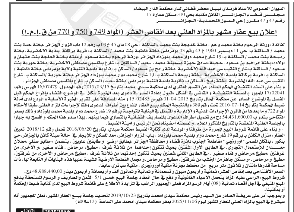 La capture est en cour de traitement. Merci de votre patience