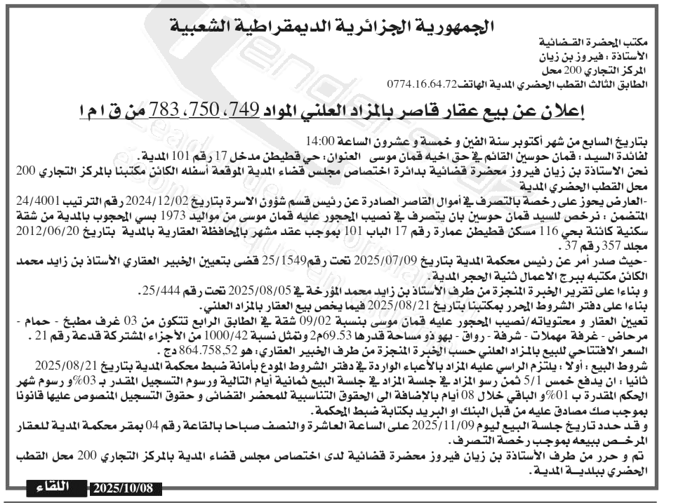 La capture est en cour de traitement. Merci de votre patience