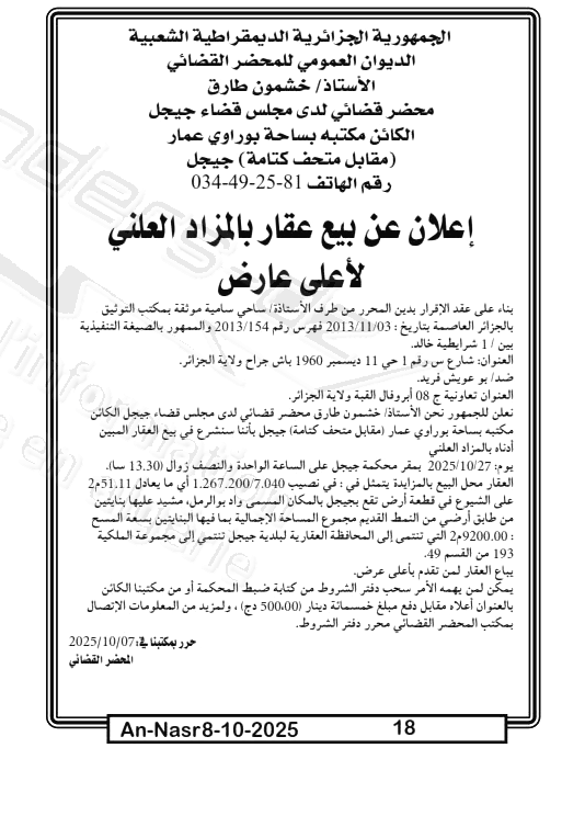 La capture est en cour de traitement. Merci de votre patience