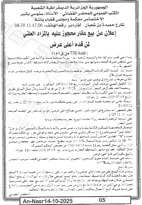 La capture est en cour de traitement. Merci de votre patience