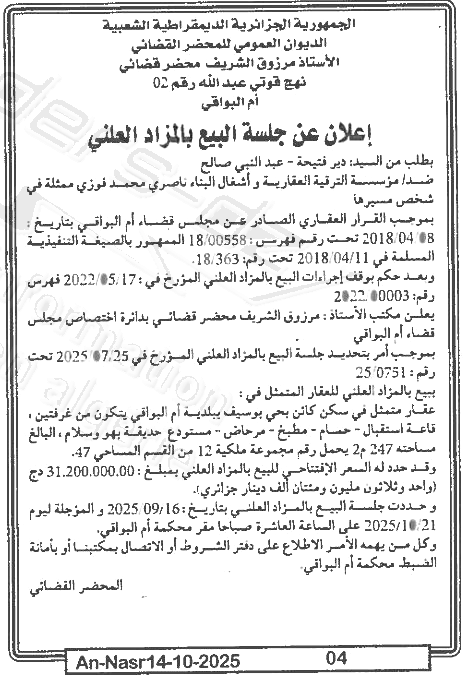 La capture est en cour de traitement. Merci de votre patience