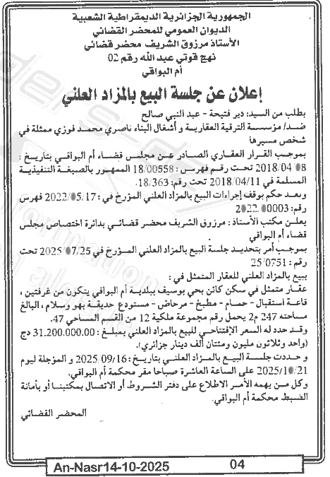 La capture est en cour de traitement. Merci de votre patience